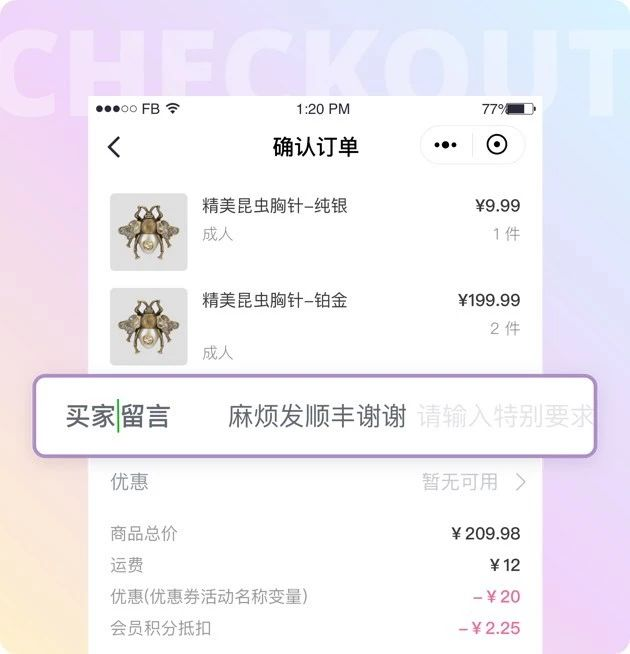 下单字段支持自定义 下单字段支持自定义